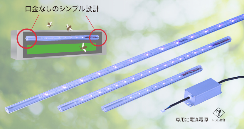 BLACK★STAR BL（UV-A）　モジュール形　捕虫器用タイプ