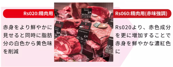 FLAT☆STAR　for Meat ＆ for Rich red